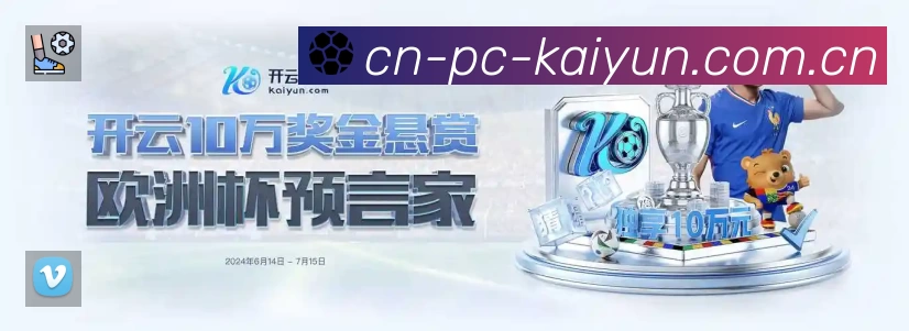 开云登录App 功能展示